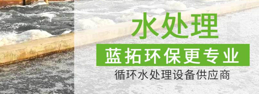 四川污水處理設(shè)備廠家